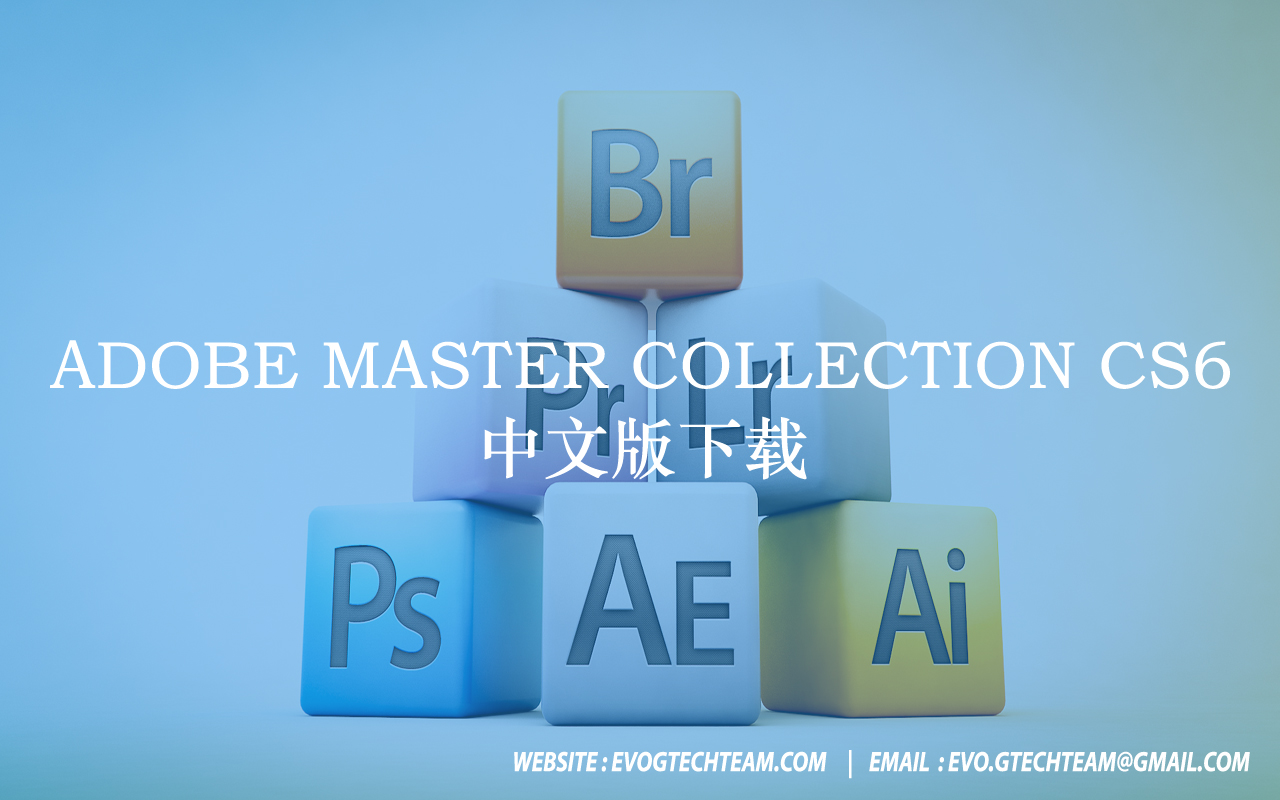 Adobe Master Collection CS6中文版下载 | 设计软件
