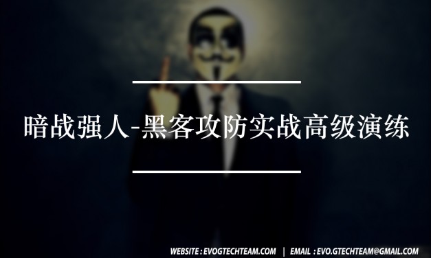 暗战强人-黑客攻防实战高级演练下载 | 网络安全电子书