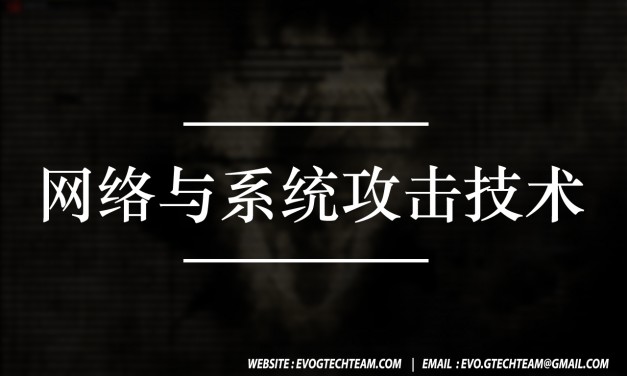 网络与系统攻击技术下载 | 网络安全电子书