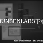 BunsenLabs下载 | 炫酷媒体作业系统