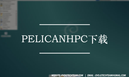 PelicanHPC下载 | 简化高性能计算作业系统