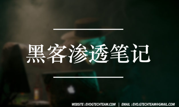 黑客渗透笔记下载 | 网络安全电子书