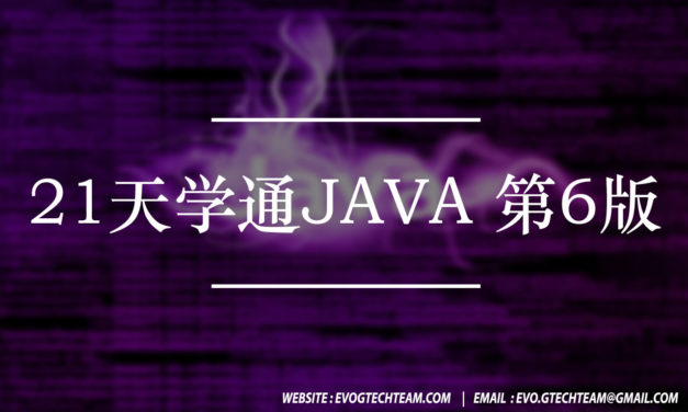 21天学通Java（第6版）下载 | 编程电子书