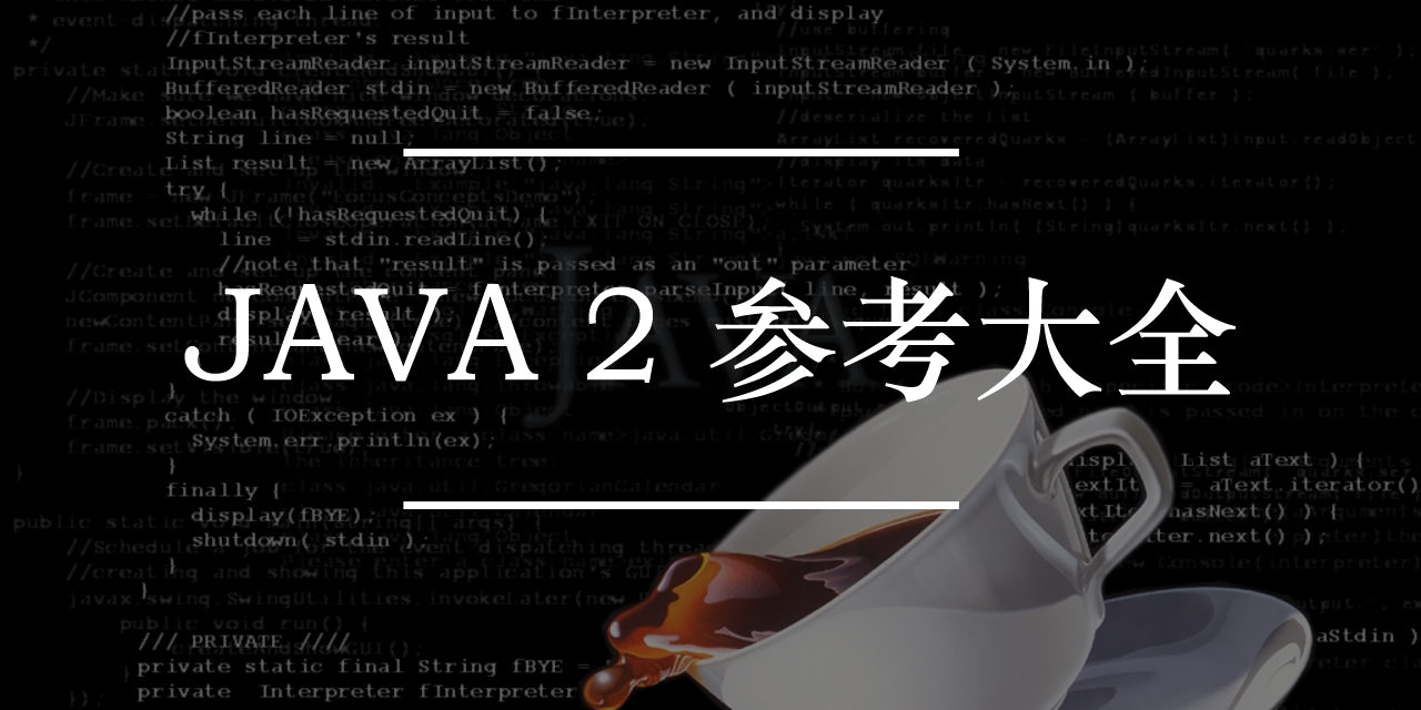 Java2参考大全第四版下载 | 编程电子书