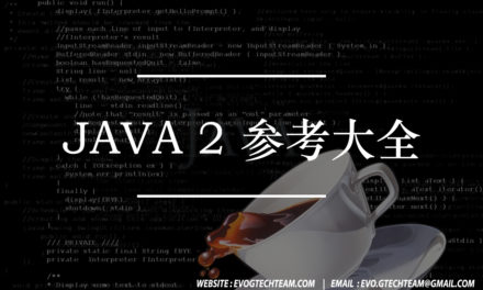 Java2参考大全第四版下载 | 编程电子书