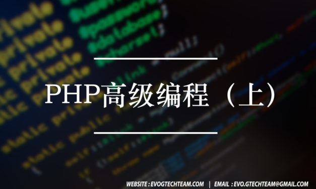 PHP高级编程（上）下载 | 编程电子书