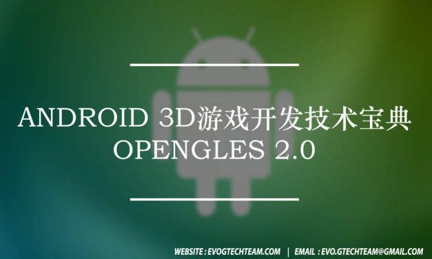Android 3D游戏开发技术宝典：OpenGL ES 2.0下载 | 编程电子书