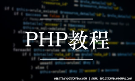 PHP教程下载 | 编程电子书