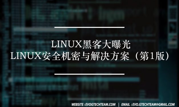 Linux黑客大曝光Linux安全机密与解决方案（第1版）下载 | 黑客技术电子书