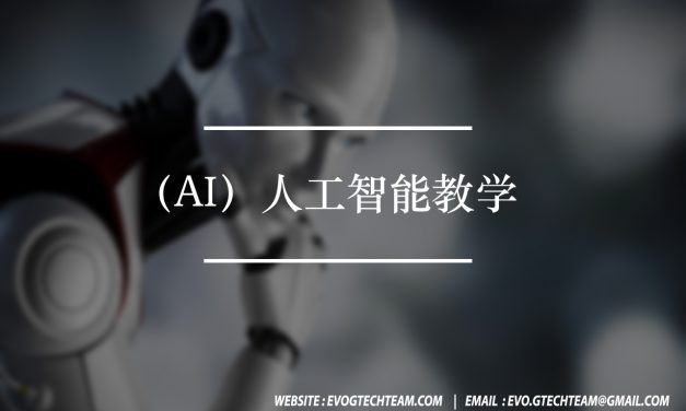（AI）人工智能教学 | 人工智能大全