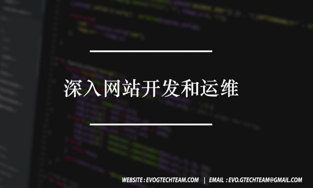 深入网站开发和运维下载 | 网页开发电子书