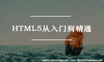 HTML5从入门到精通下载 | 编程电子书