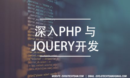 深入PHP与jQuery开发下载 | 编程电子书