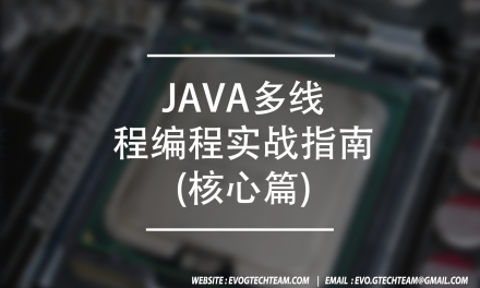 Java多线程编程实战指南（核心篇）下载 | 编程电子书